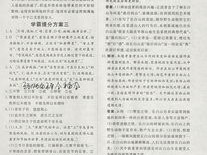 高一语文计划表