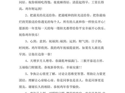王文斌新年快乐