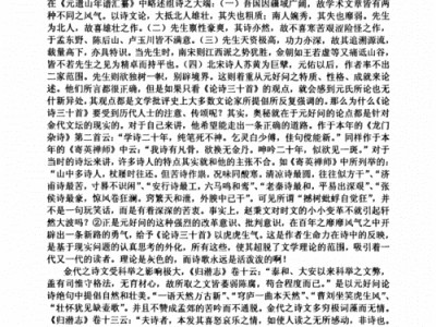 中国近代文学论文集