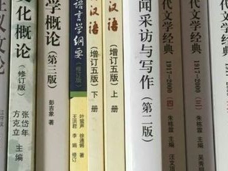 汉语言文学专业大学排名