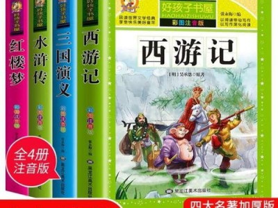 西游记书图片高清
