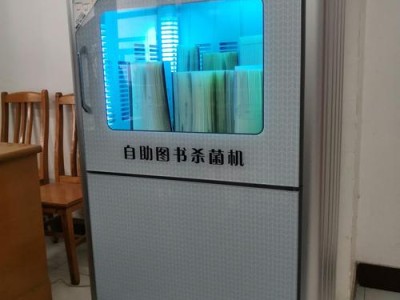 湖北图书消毒设备