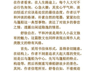 作家文学对民间文学的不利影响