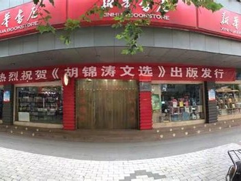 泗洪县图书馆营业时间