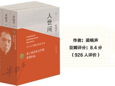 茅盾文学奖2022评奖时候