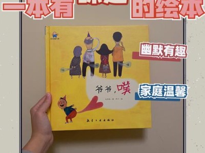 标题：探寻能够闻到味道的图书之旅