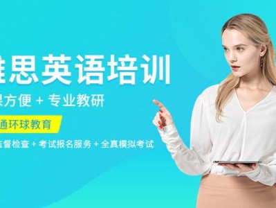 雅思教育培训班多少钱
