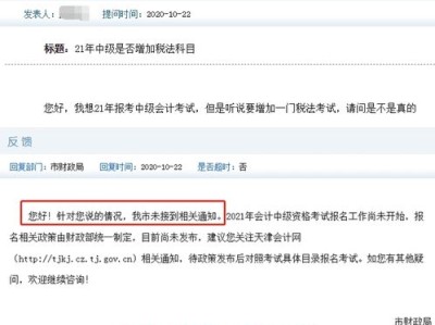 会计是一门怎么样的学科