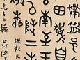 春拍前瞻择其吉金文房杂项专题探秘