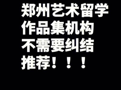 艺术留学机构