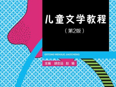 学前教育幼儿文学论文
