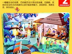 交通工具自制小书