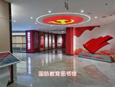 军科图书馆