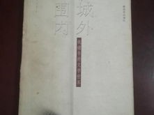 海派文学代表人物