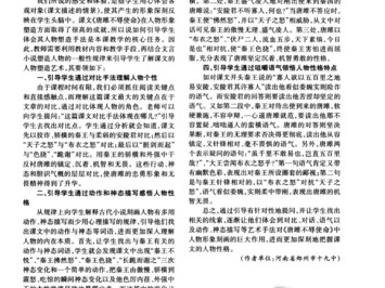 小说人物命名的特点