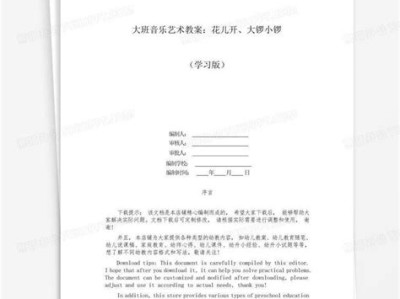 大班活动新上海说唱视频