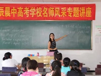 新辰教育培训学校介绍