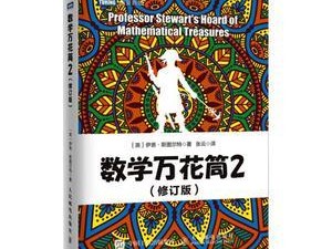 数学