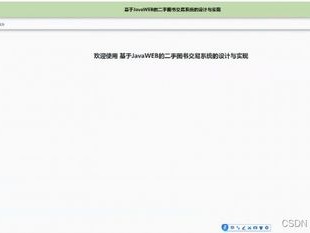 图书买卖网站
