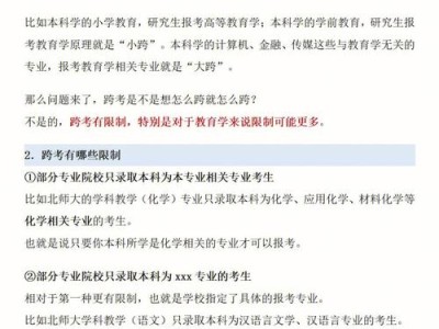 2022年教育学311难吗