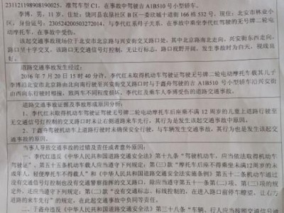 交通事故办案图书推荐