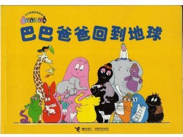 一口袋的吻绘本故事