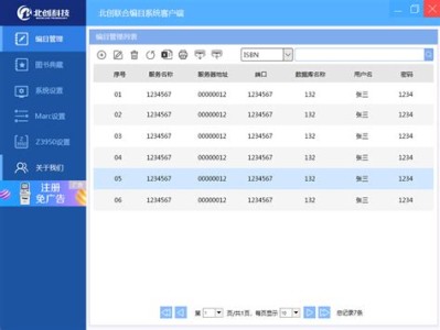 图书表数据库
