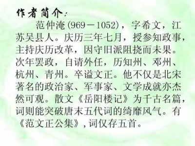 范仲淹的文学主张是什么