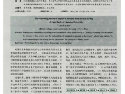 学校图书馆借阅情况汇报