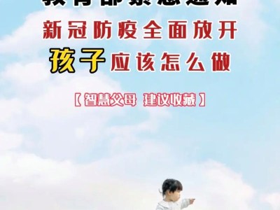 教育部紧急通知：如何度过寒假
