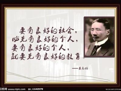 关于教育的名人短素材50字