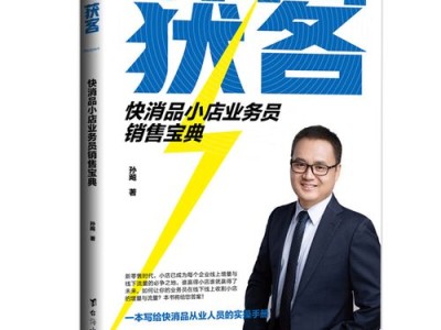 如何成为一名图书小店经理