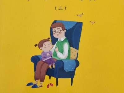 和大人一起读这套书怎么样