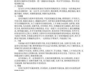 幼儿舞蹈教育的重要性