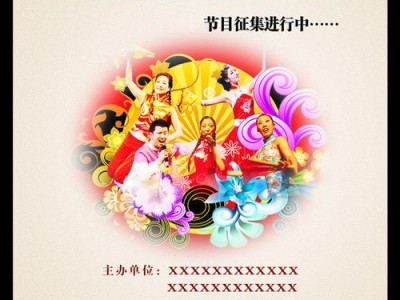 亚洲青年艺术节海报设计
