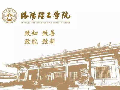 艺术生报考洛阳理工大学条件