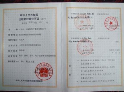 图书发行员资格证书