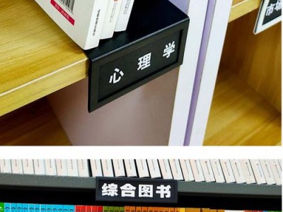 图书室图书怎么分类