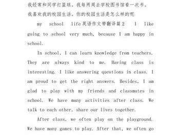 关于图书馆的英语作文120字