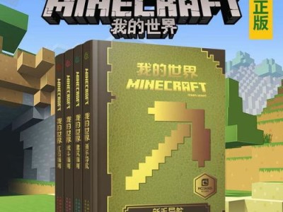 我的世界图书管理员怎么变