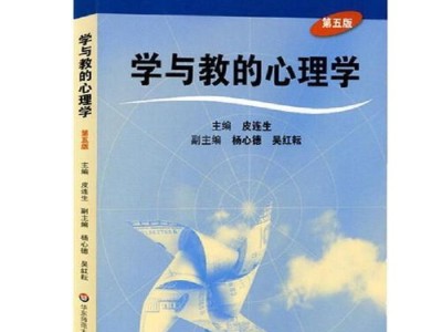 教育心理学研究的核心内容是教学过程