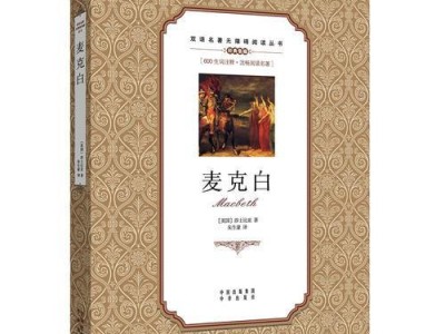 莎士比亚推荐作品
