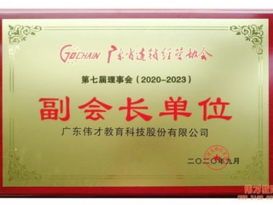 广东华伟教育投资有限公司