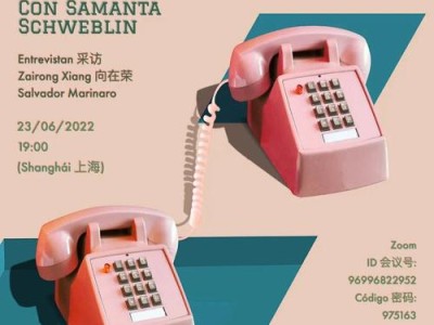 上海塞万提斯学校