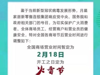 天津红星美凯龙闲置资产盘活药方难开