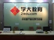 沈阳学大教育怎么样知乎