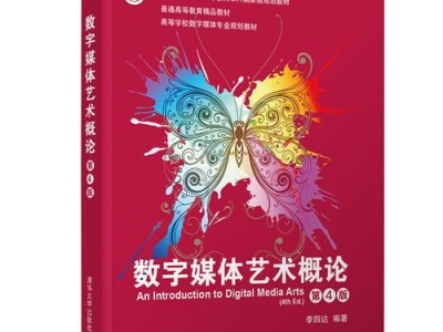 数字媒体艺术学的什么内容