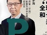 摩根资管洞察穿越迷雾，多元布局引领全球及亚洲市场投资新机遇