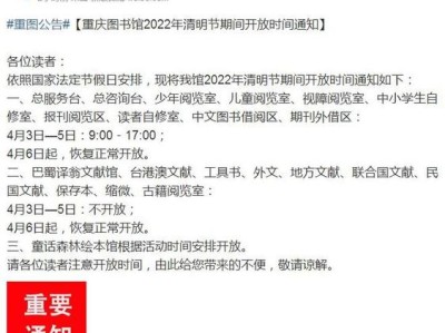 重庆图书馆管理守则最新