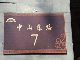 洛阳文化典故